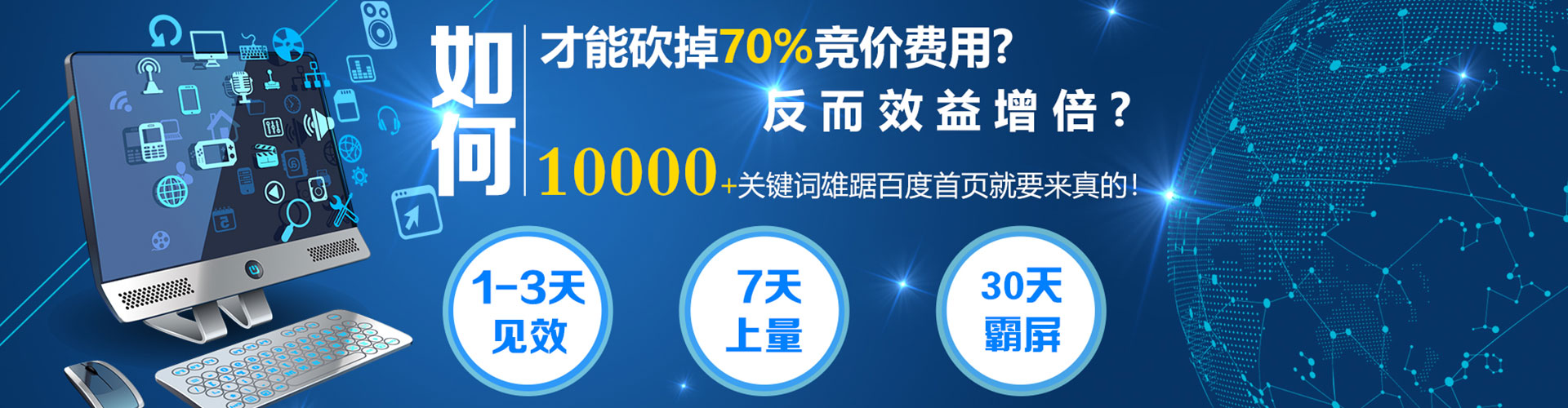 禹城信息流托管